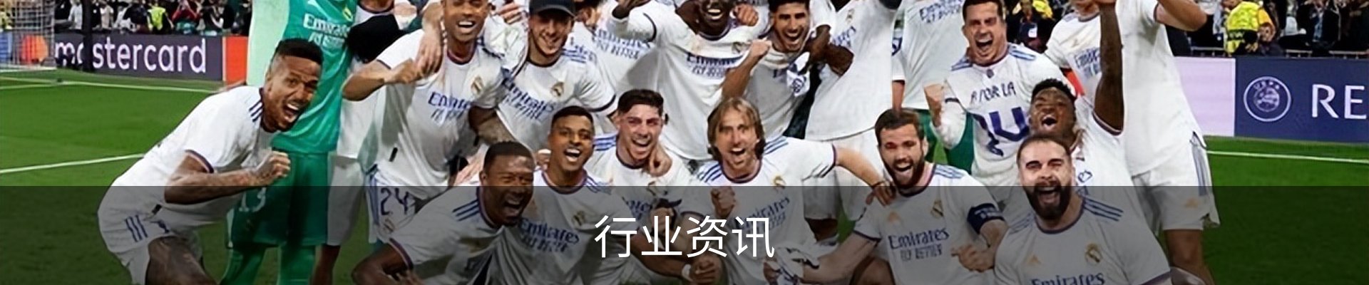 行业资讯